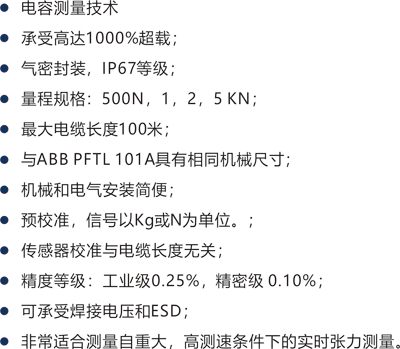 TL101A 技術(shù)特性.png